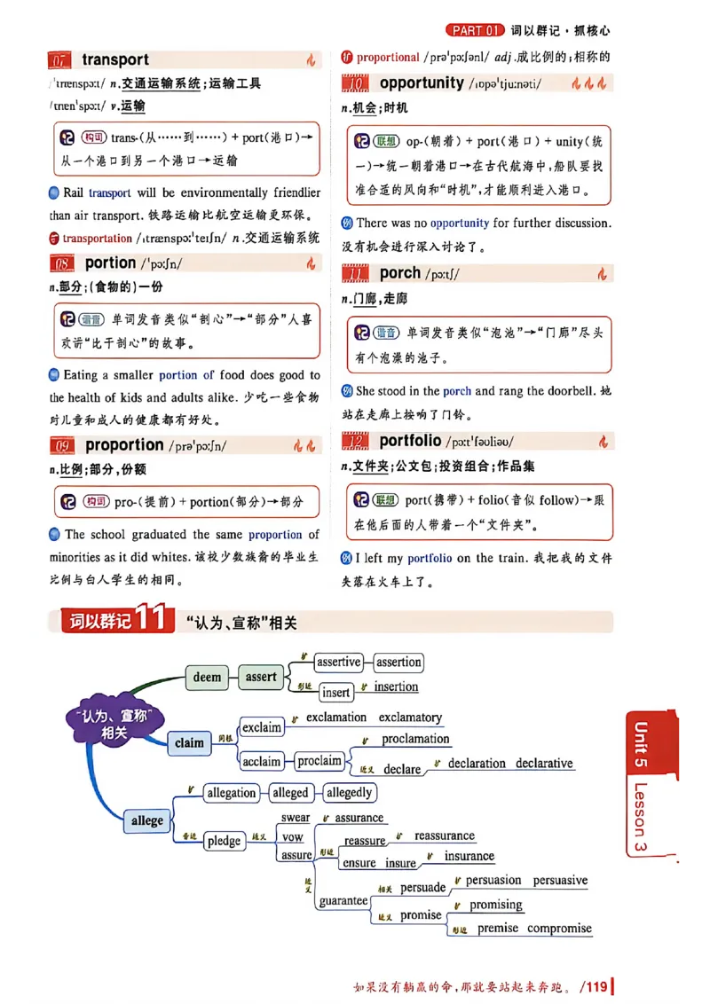 英语六级你还在背单词吗_最新更新，视频都在这_2026，6月六级速转存易和谐_讲义