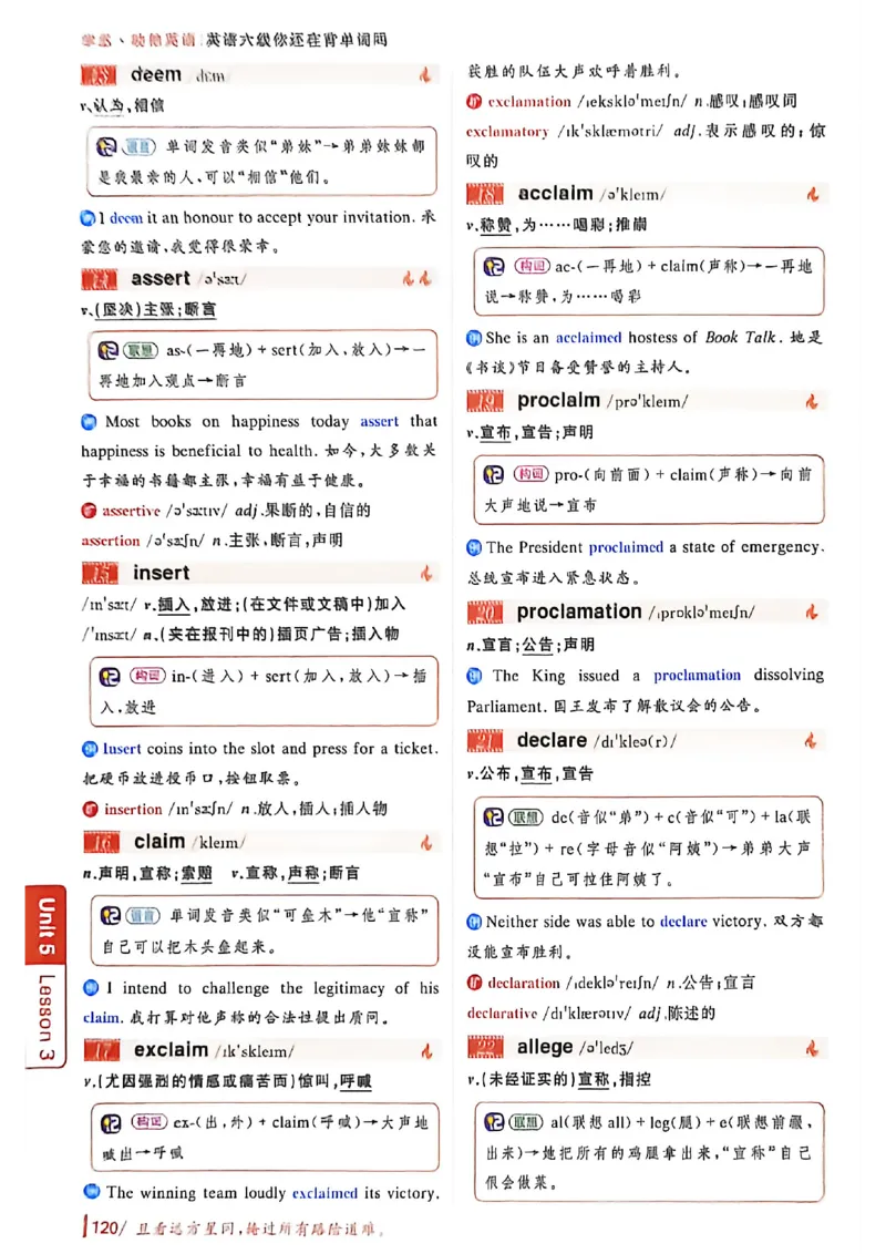 英语六级你还在背单词吗_最新更新，视频都在这_2026，6月六级速转存易和谐_讲义