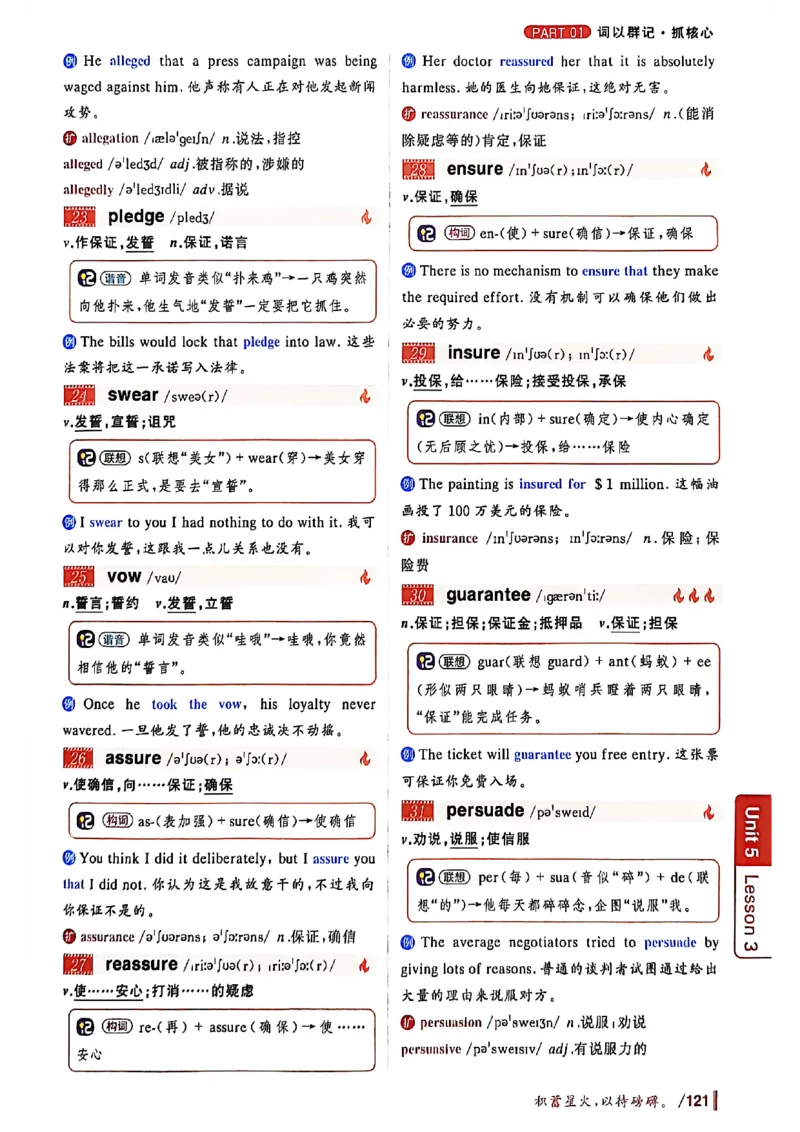 英语六级你还在背单词吗_最新更新，视频都在这_2026，6月六级速转存易和谐_讲义