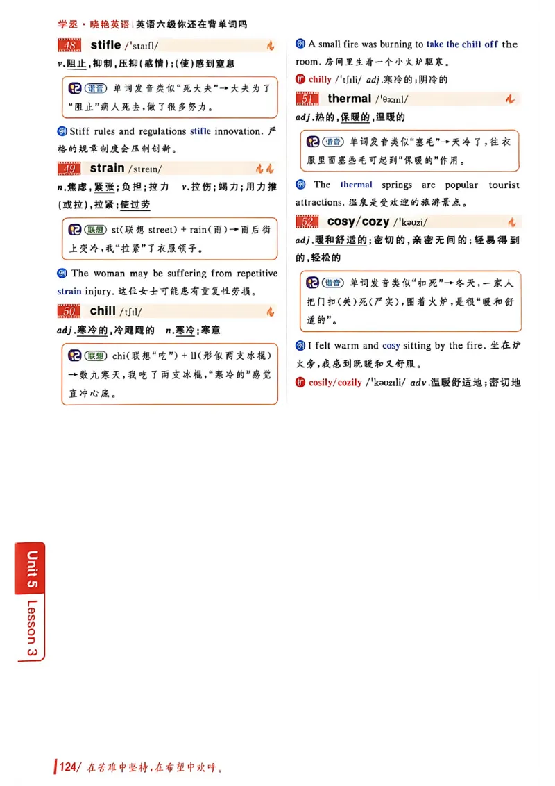 英语六级你还在背单词吗_最新更新，视频都在这_2026，6月六级速转存易和谐_讲义