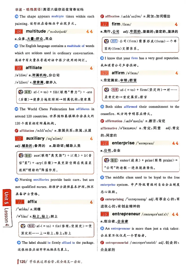 英语六级你还在背单词吗_最新更新，视频都在这_2026，6月六级速转存易和谐_讲义