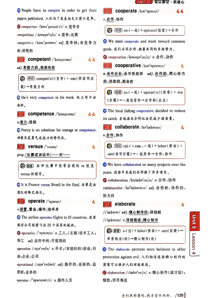 英语六级你还在背单词吗_最新更新，视频都在这_2026，6月六级速转存易和谐_讲义