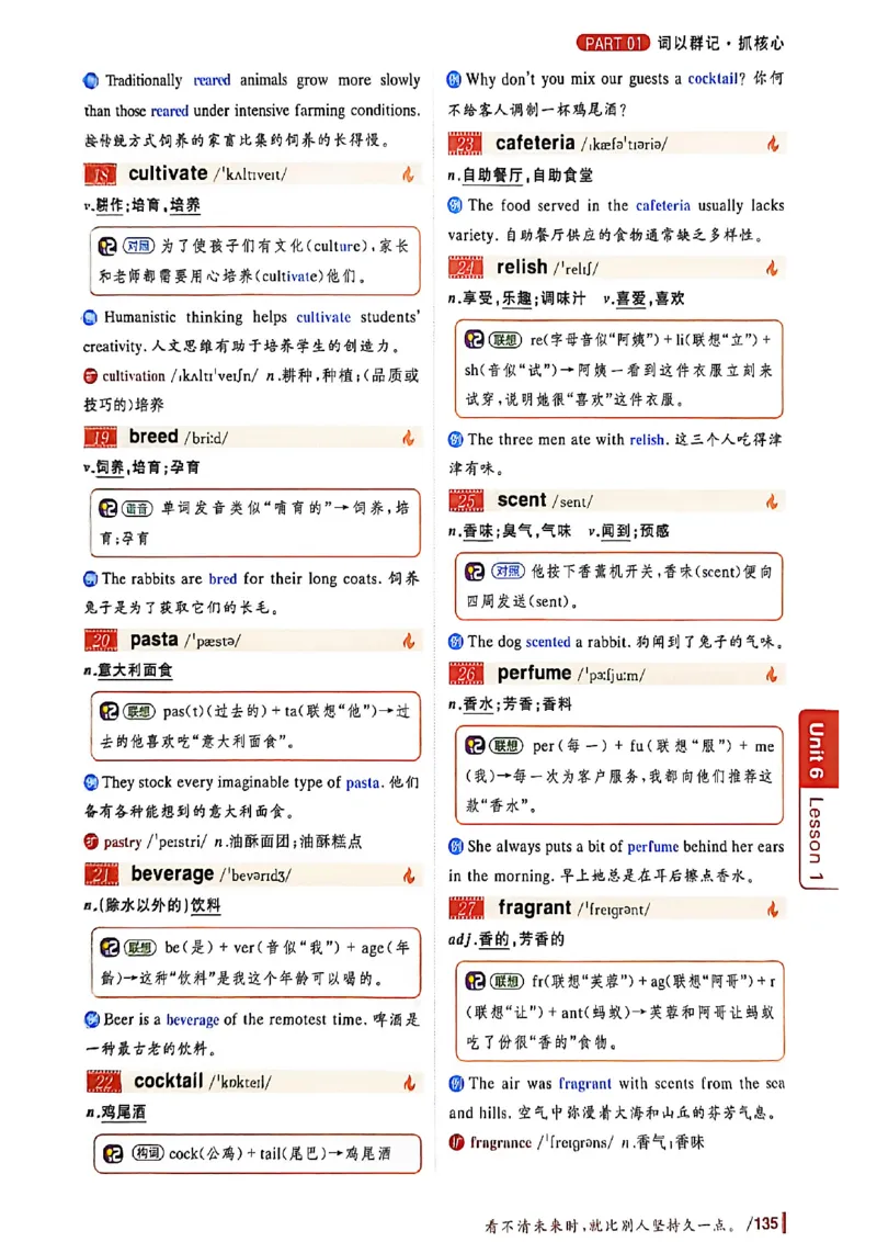 英语六级你还在背单词吗_最新更新，视频都在这_2026，6月六级速转存易和谐_讲义