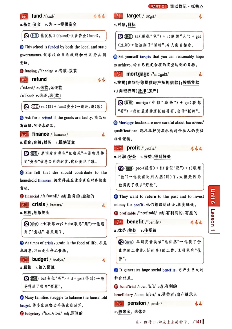 英语六级你还在背单词吗_最新更新，视频都在这_2026，6月六级速转存易和谐_讲义