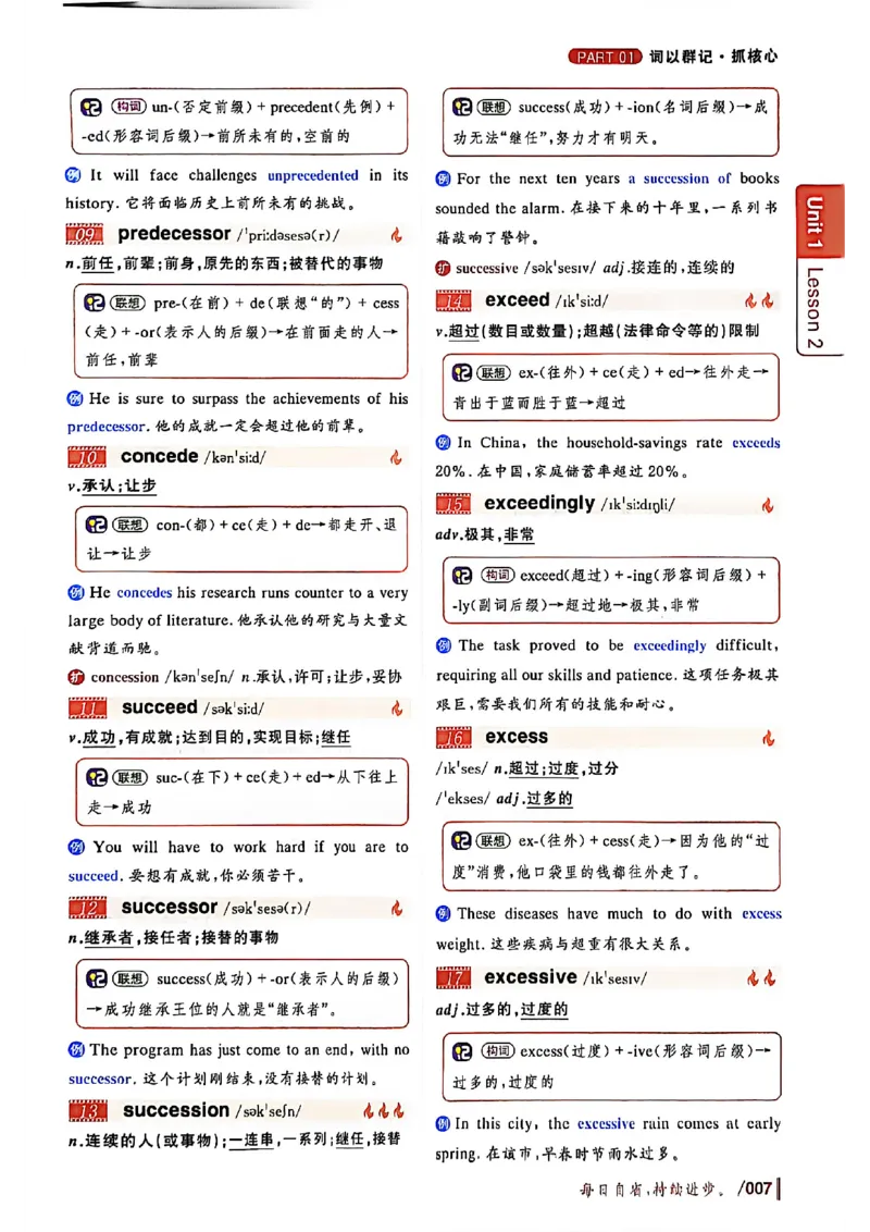 英语六级你还在背单词吗_最新更新，视频都在这_2026，6月六级速转存易和谐_讲义