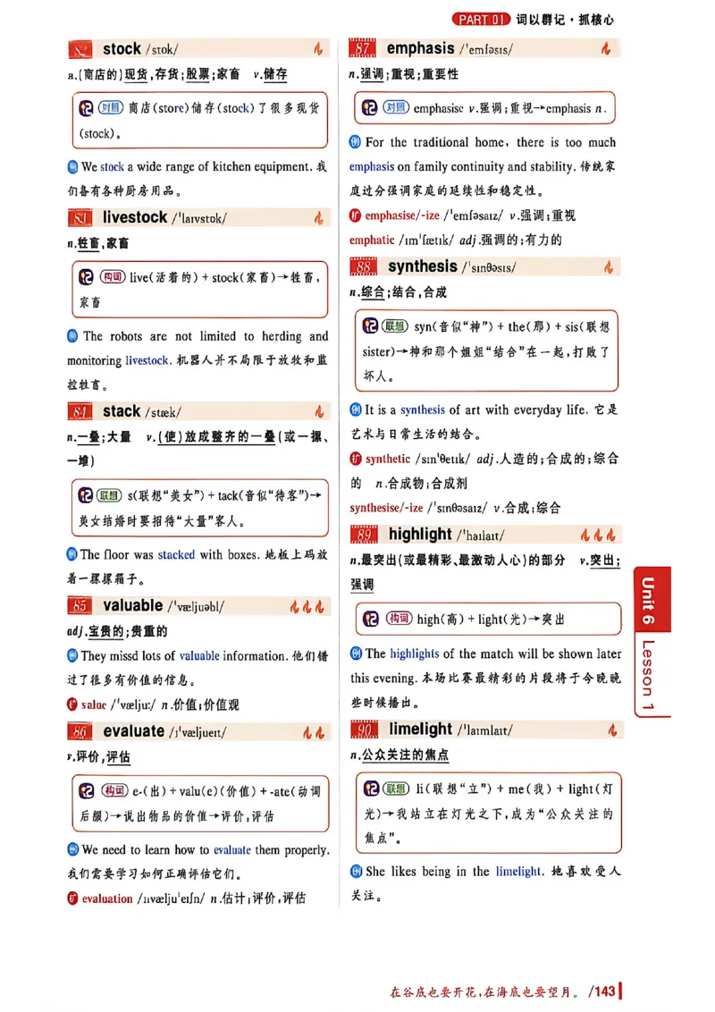 英语六级你还在背单词吗_最新更新，视频都在这_2026，6月六级速转存易和谐_讲义