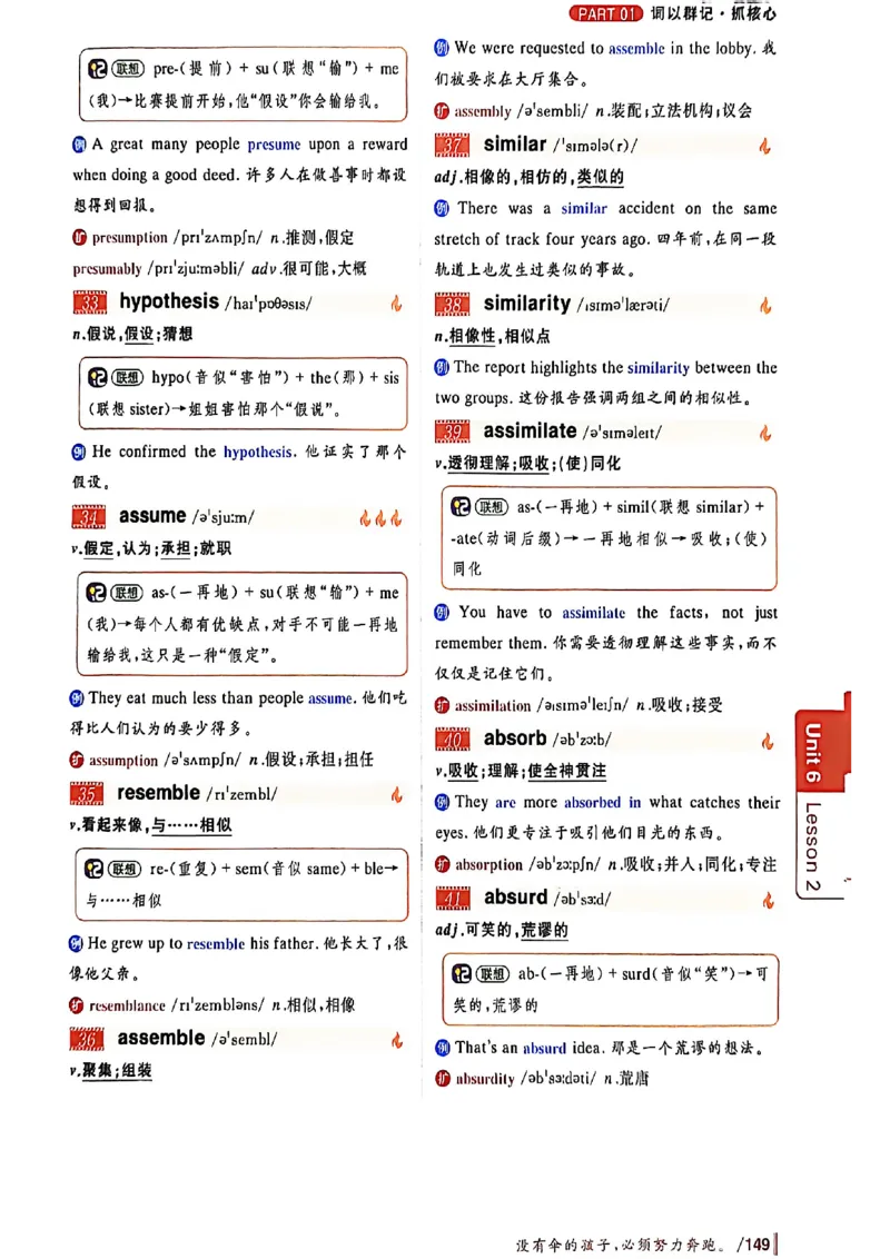 英语六级你还在背单词吗_最新更新，视频都在这_2026，6月六级速转存易和谐_讲义