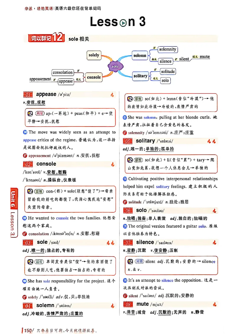 英语六级你还在背单词吗_最新更新，视频都在这_2026，6月六级速转存易和谐_讲义