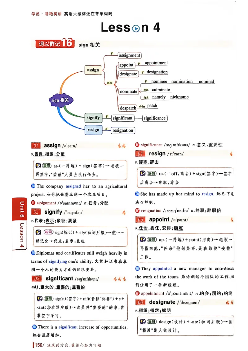 英语六级你还在背单词吗_最新更新，视频都在这_2026，6月六级速转存易和谐_讲义