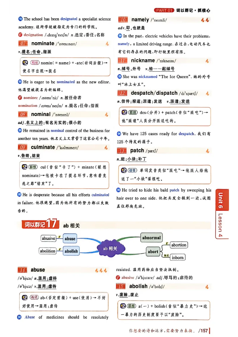 英语六级你还在背单词吗_最新更新，视频都在这_2026，6月六级速转存易和谐_讲义