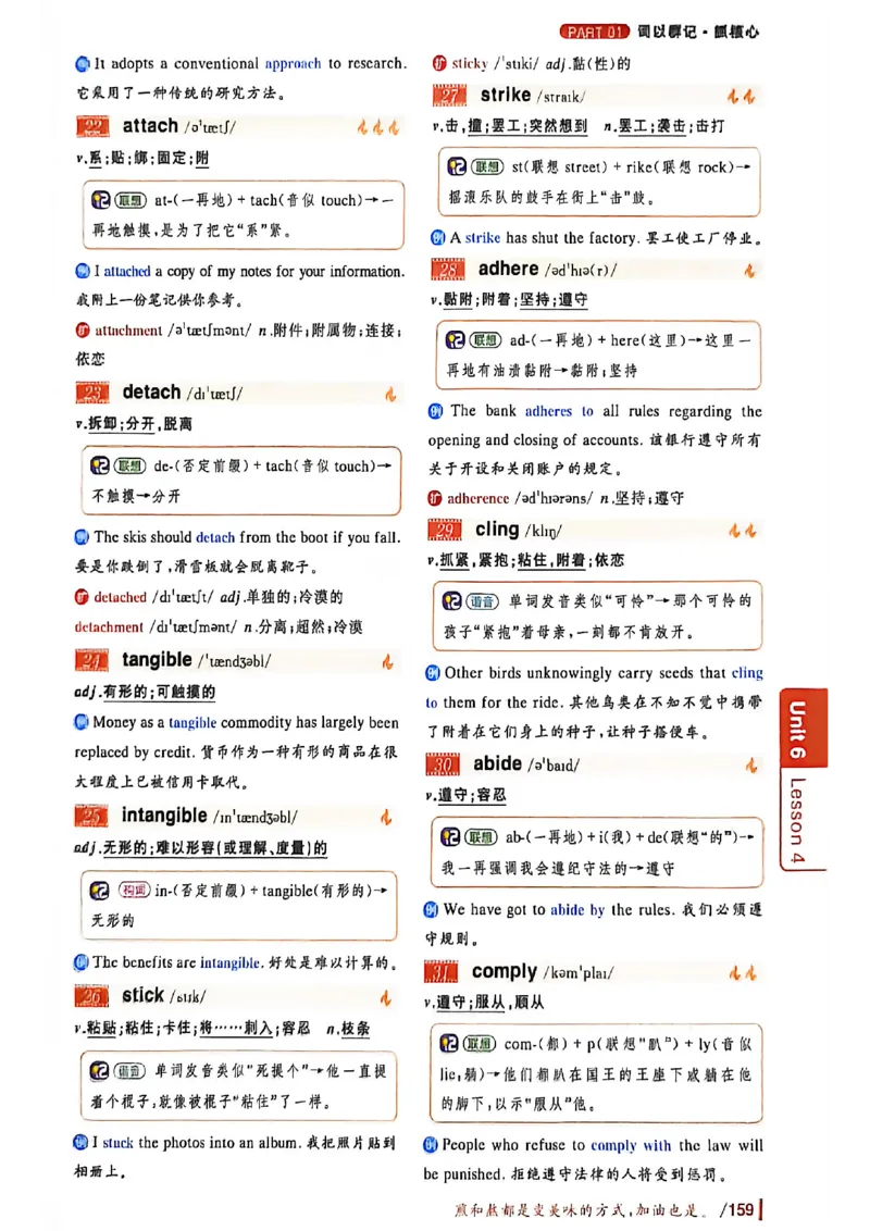 英语六级你还在背单词吗_最新更新，视频都在这_2026，6月六级速转存易和谐_讲义