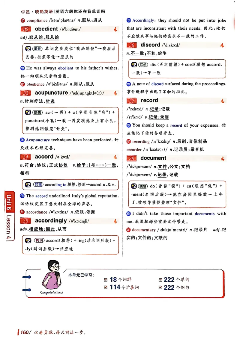 英语六级你还在背单词吗_最新更新，视频都在这_2026，6月六级速转存易和谐_讲义