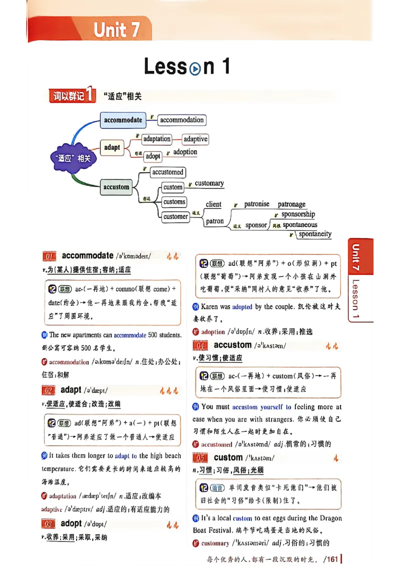 英语六级你还在背单词吗_最新更新，视频都在这_2026，6月六级速转存易和谐_讲义