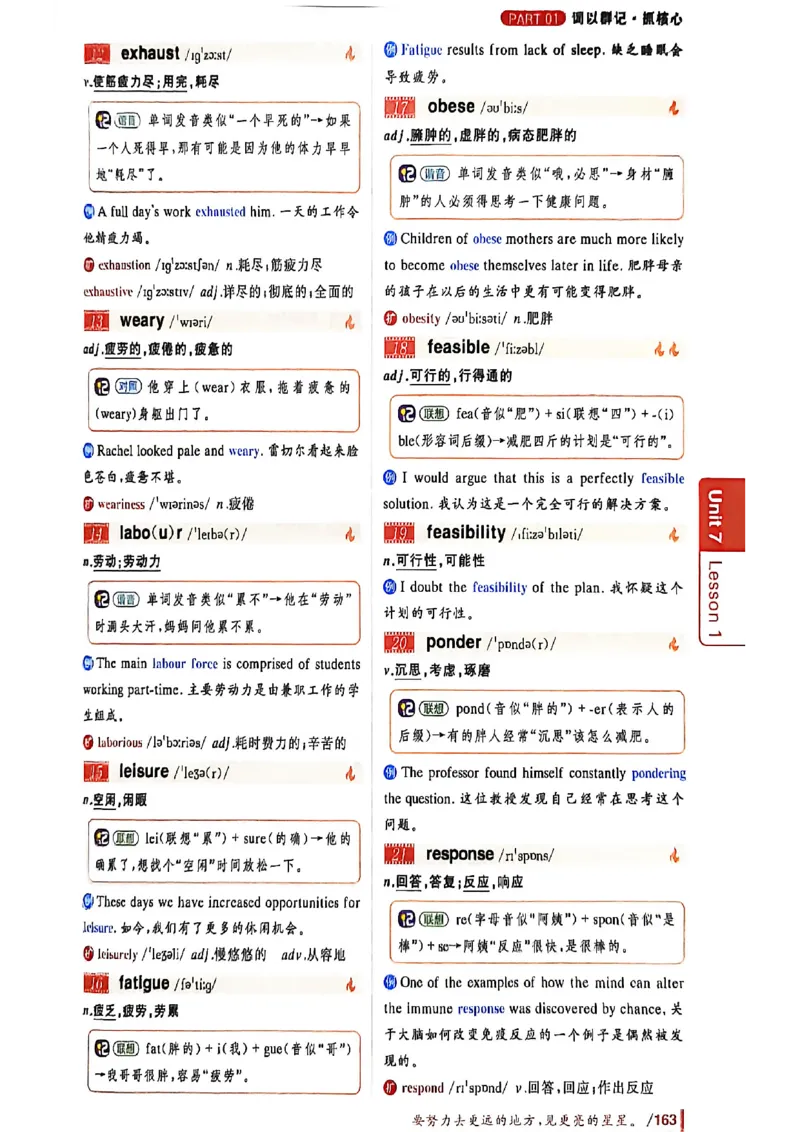 英语六级你还在背单词吗_最新更新，视频都在这_2026，6月六级速转存易和谐_讲义