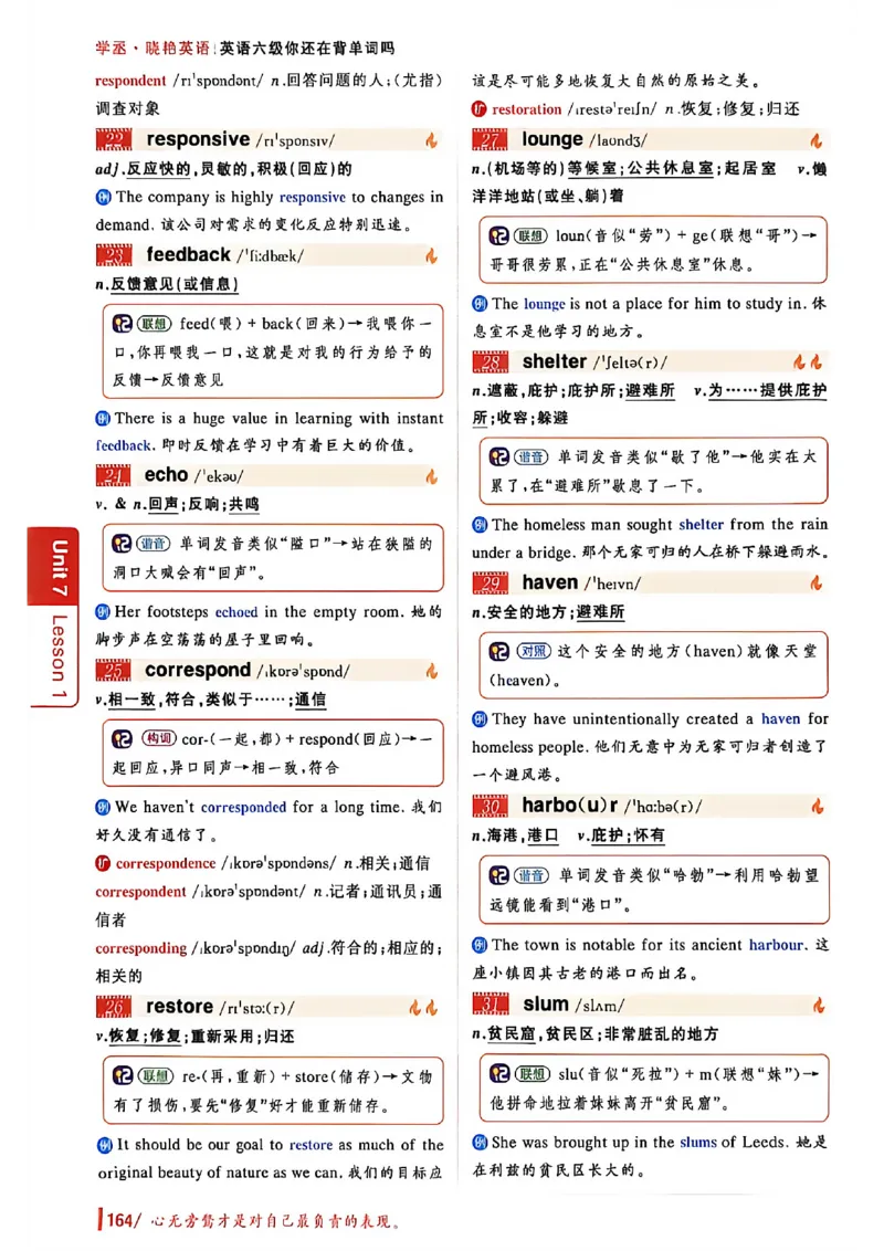 英语六级你还在背单词吗_最新更新，视频都在这_2026，6月六级速转存易和谐_讲义