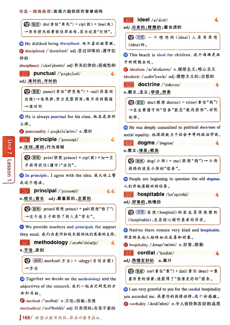 英语六级你还在背单词吗_最新更新，视频都在这_2026，6月六级速转存易和谐_讲义