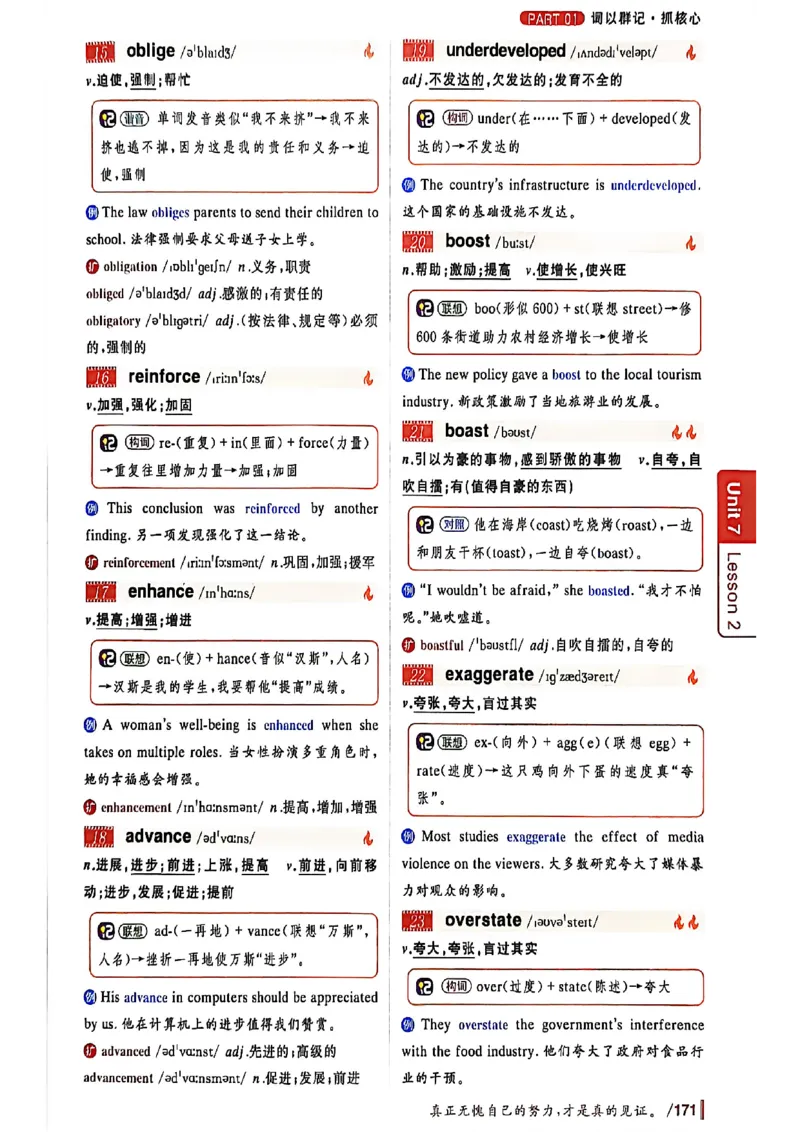 英语六级你还在背单词吗_最新更新，视频都在这_2026，6月六级速转存易和谐_讲义