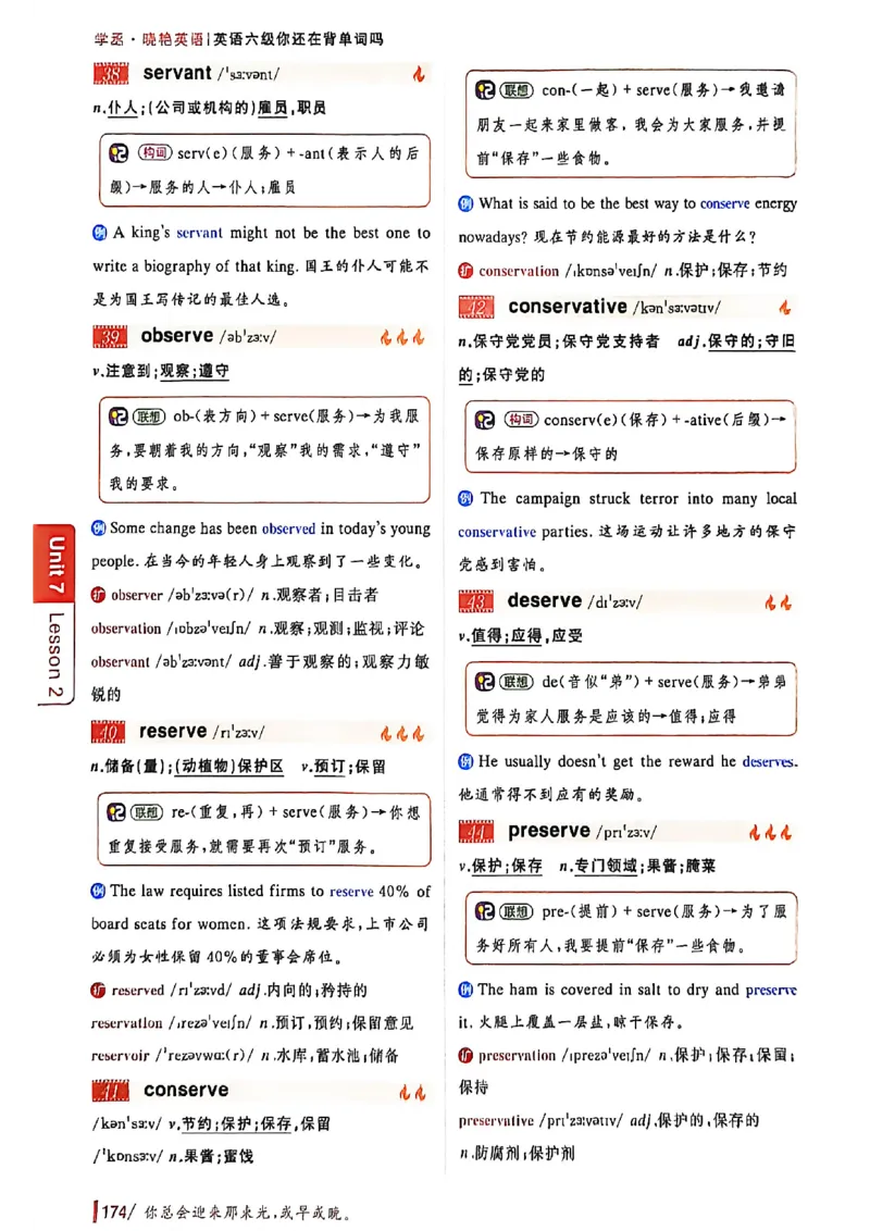 英语六级你还在背单词吗_最新更新，视频都在这_2026，6月六级速转存易和谐_讲义