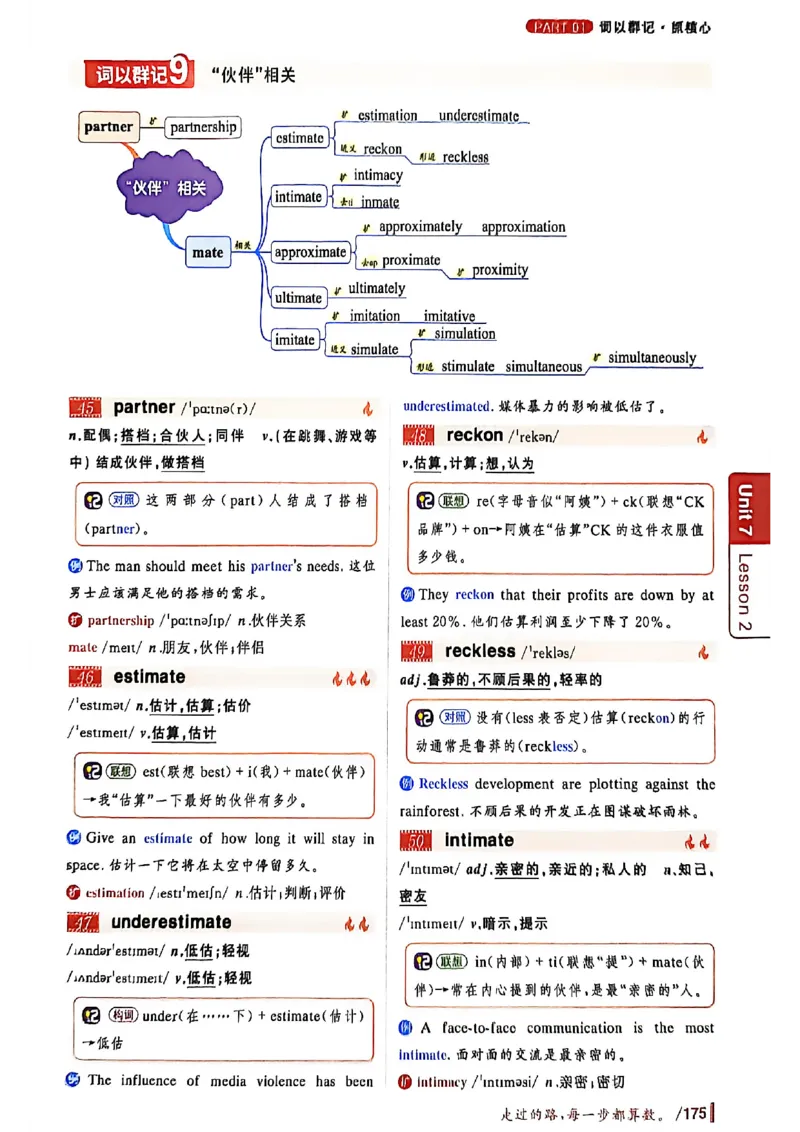 英语六级你还在背单词吗_最新更新，视频都在这_2026，6月六级速转存易和谐_讲义