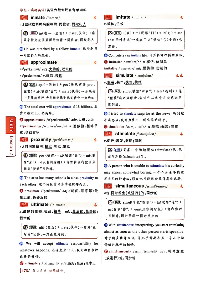 英语六级你还在背单词吗_最新更新，视频都在这_2026，6月六级速转存易和谐_讲义