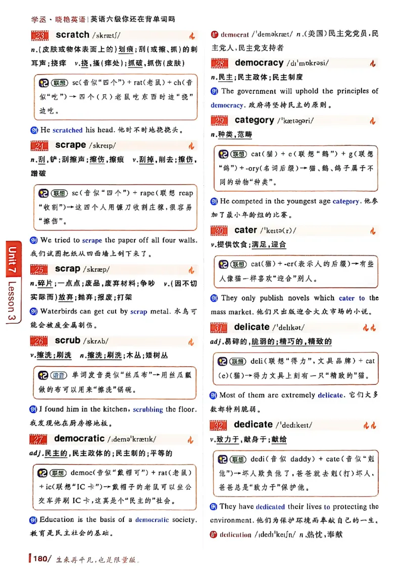 英语六级你还在背单词吗_最新更新，视频都在这_2026，6月六级速转存易和谐_讲义