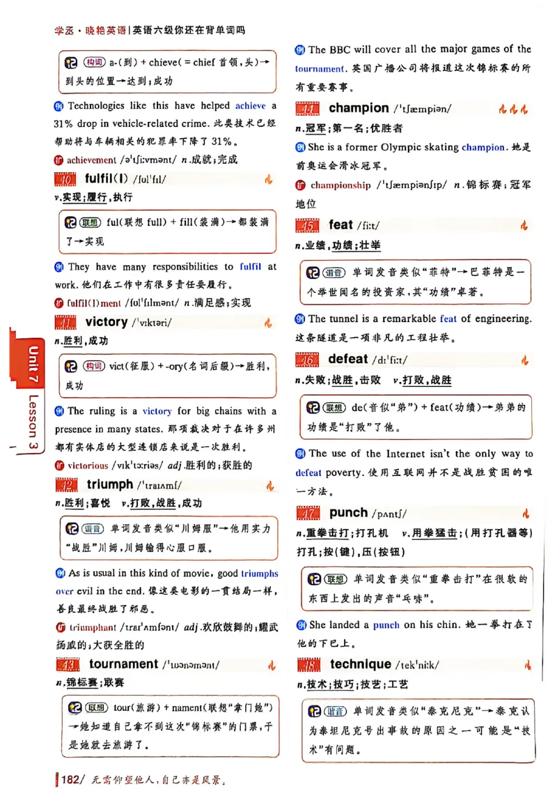 英语六级你还在背单词吗_最新更新，视频都在这_2026，6月六级速转存易和谐_讲义