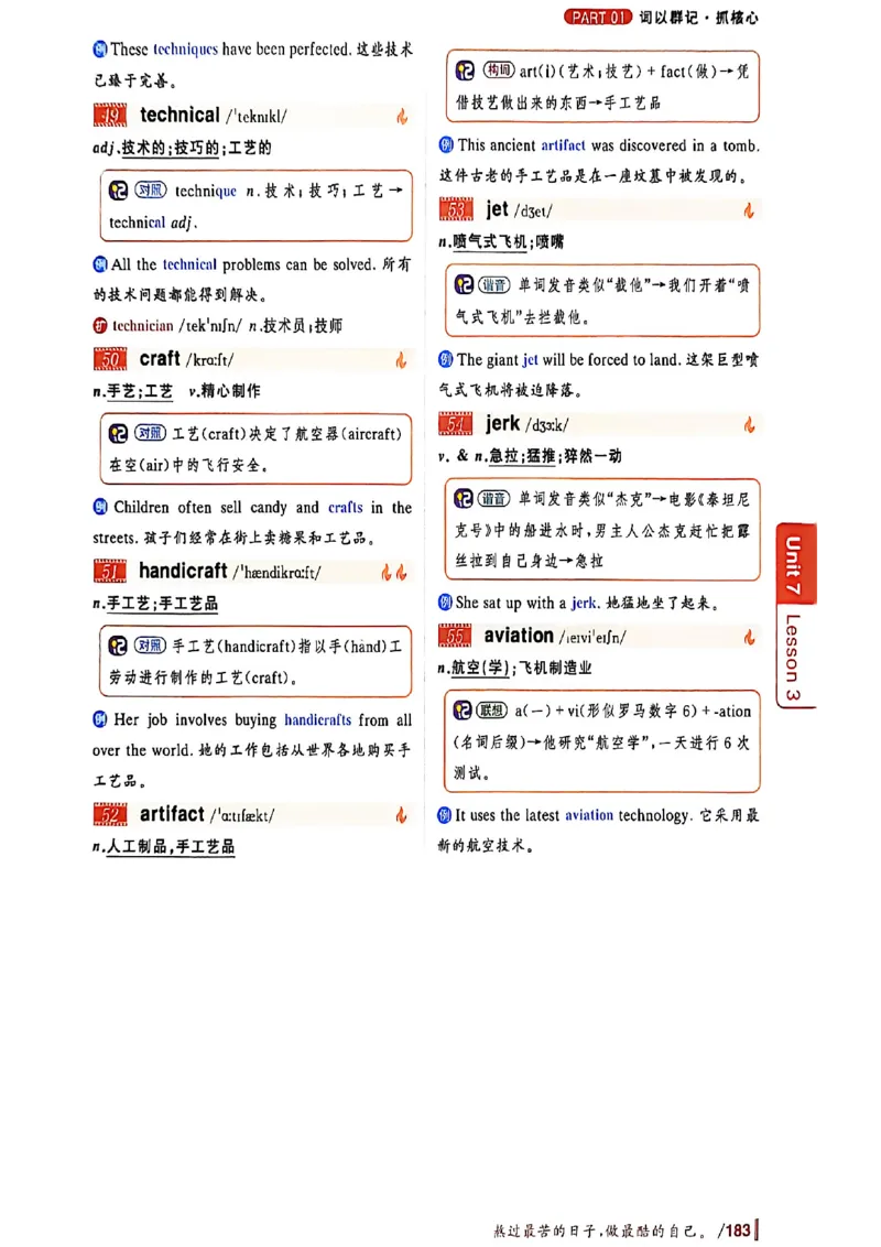 英语六级你还在背单词吗_最新更新，视频都在这_2026，6月六级速转存易和谐_讲义