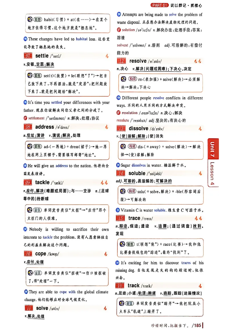 英语六级你还在背单词吗_最新更新，视频都在这_2026，6月六级速转存易和谐_讲义