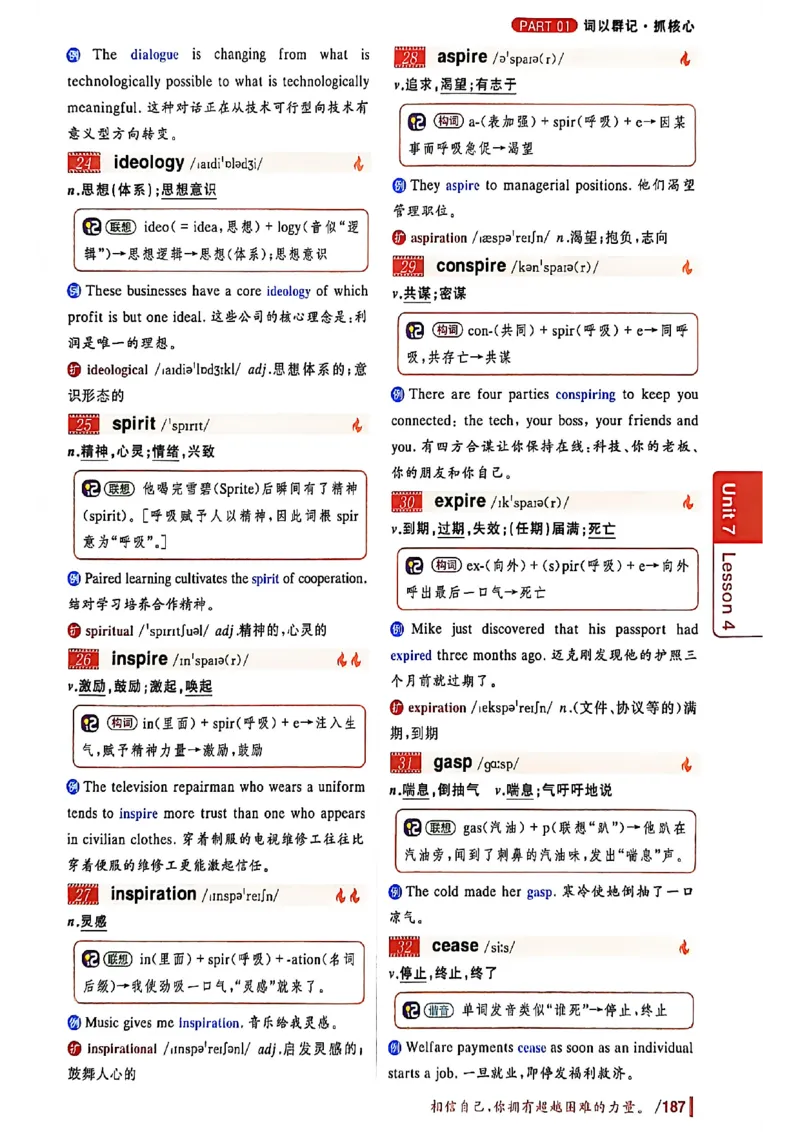 英语六级你还在背单词吗_最新更新，视频都在这_2026，6月六级速转存易和谐_讲义