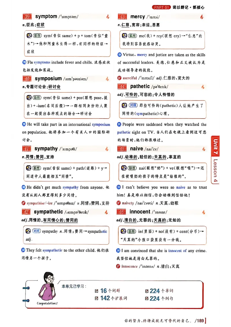 英语六级你还在背单词吗_最新更新，视频都在这_2026，6月六级速转存易和谐_讲义