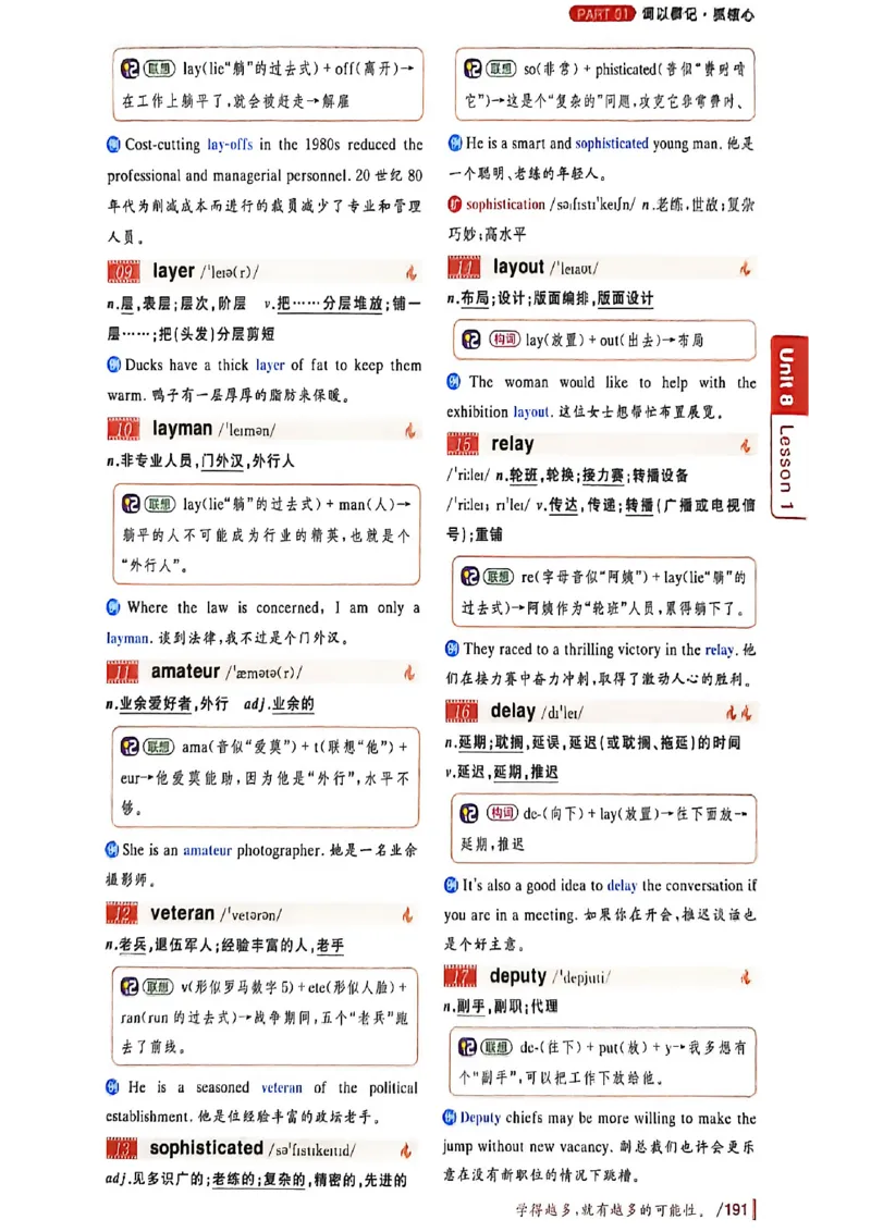 英语六级你还在背单词吗_最新更新，视频都在这_2026，6月六级速转存易和谐_讲义