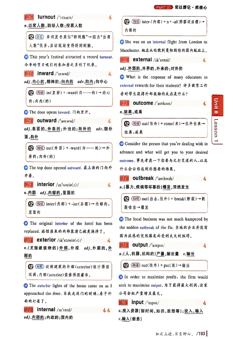 英语六级你还在背单词吗_最新更新，视频都在这_2026，6月六级速转存易和谐_讲义