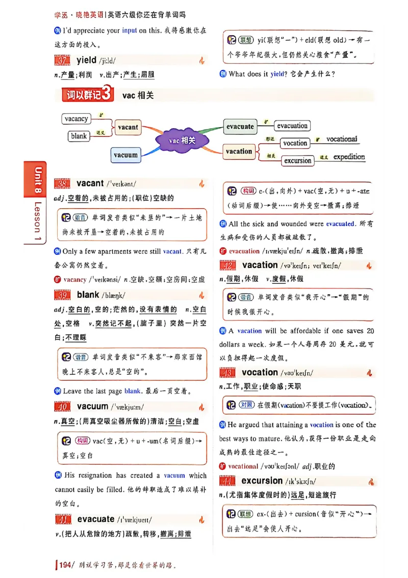 英语六级你还在背单词吗_最新更新，视频都在这_2026，6月六级速转存易和谐_讲义