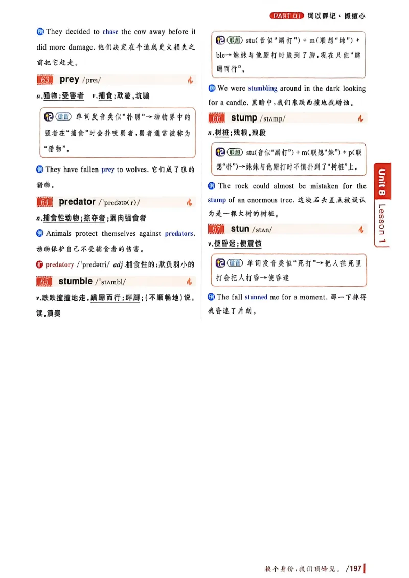 英语六级你还在背单词吗_最新更新，视频都在这_2026，6月六级速转存易和谐_讲义