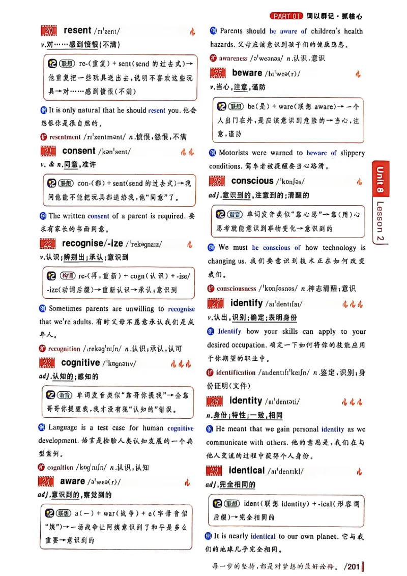 英语六级你还在背单词吗_最新更新，视频都在这_2026，6月六级速转存易和谐_讲义