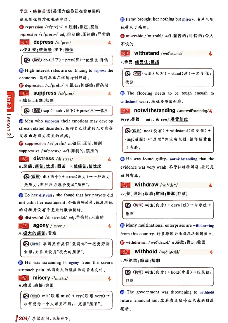 英语六级你还在背单词吗_最新更新，视频都在这_2026，6月六级速转存易和谐_讲义