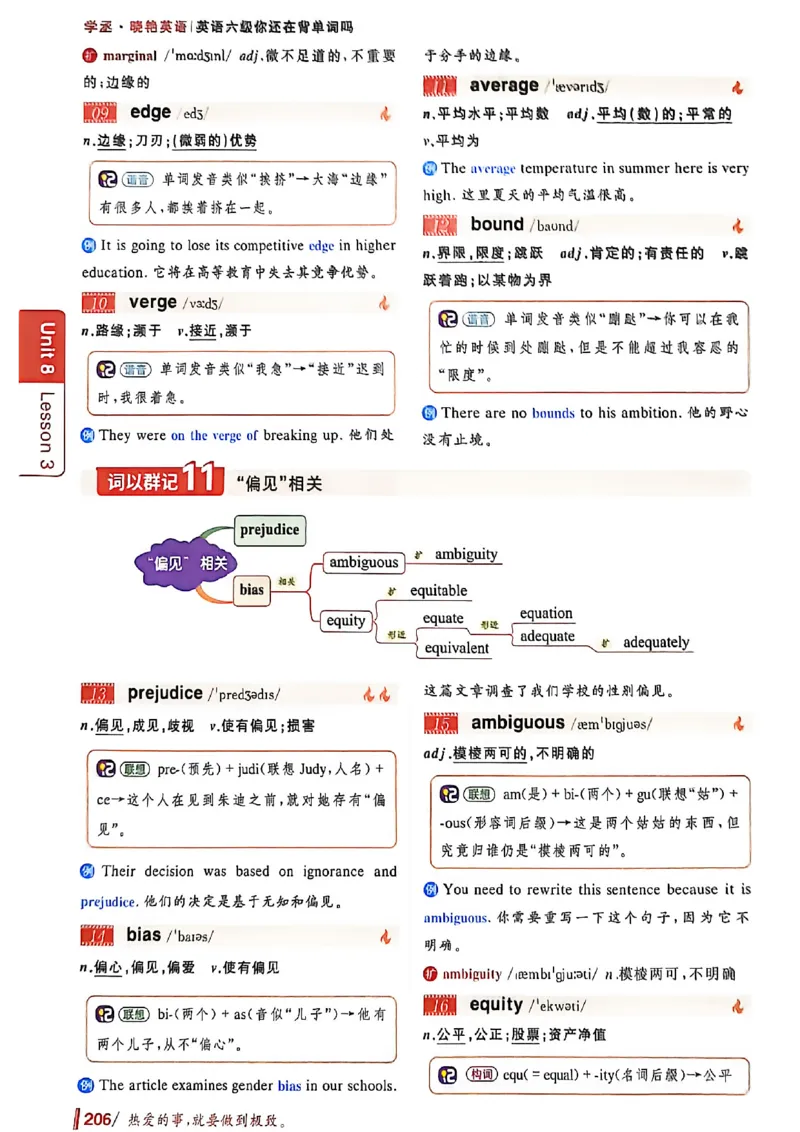 英语六级你还在背单词吗_最新更新，视频都在这_2026，6月六级速转存易和谐_讲义