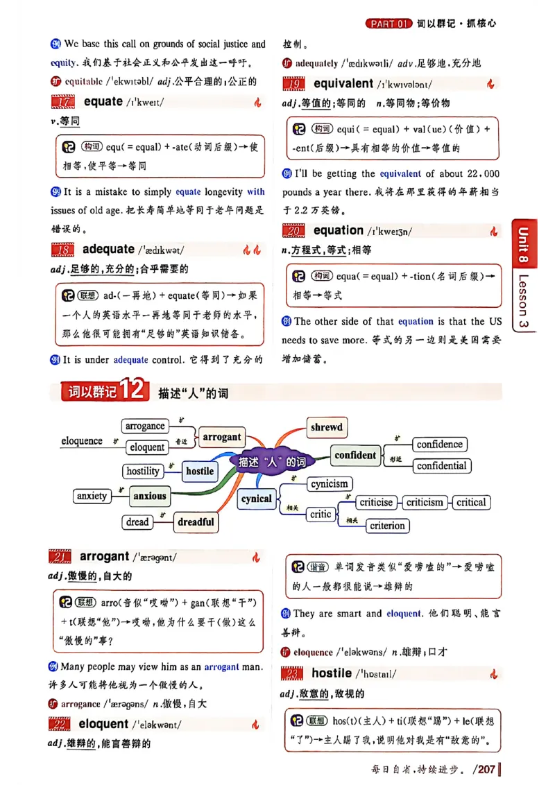英语六级你还在背单词吗_最新更新，视频都在这_2026，6月六级速转存易和谐_讲义