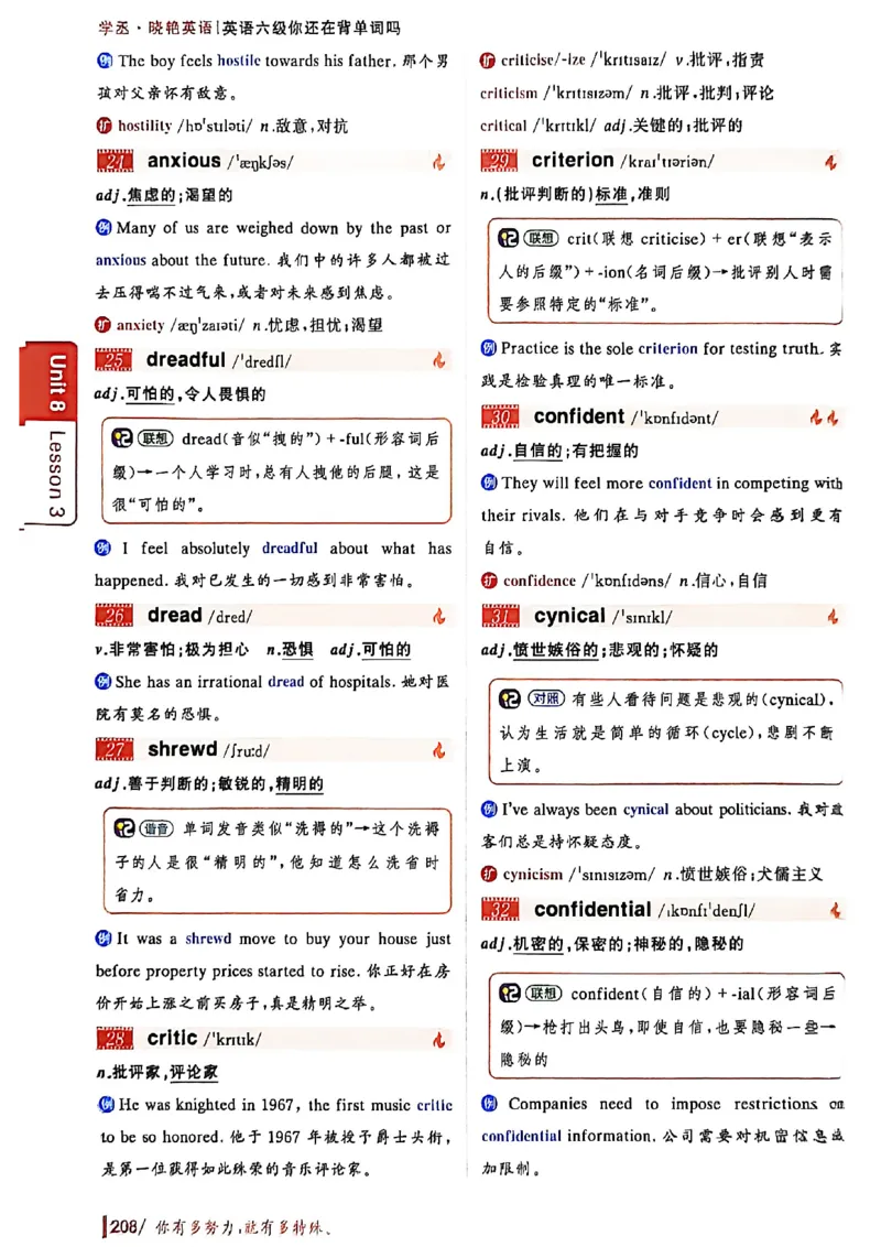英语六级你还在背单词吗_最新更新，视频都在这_2026，6月六级速转存易和谐_讲义