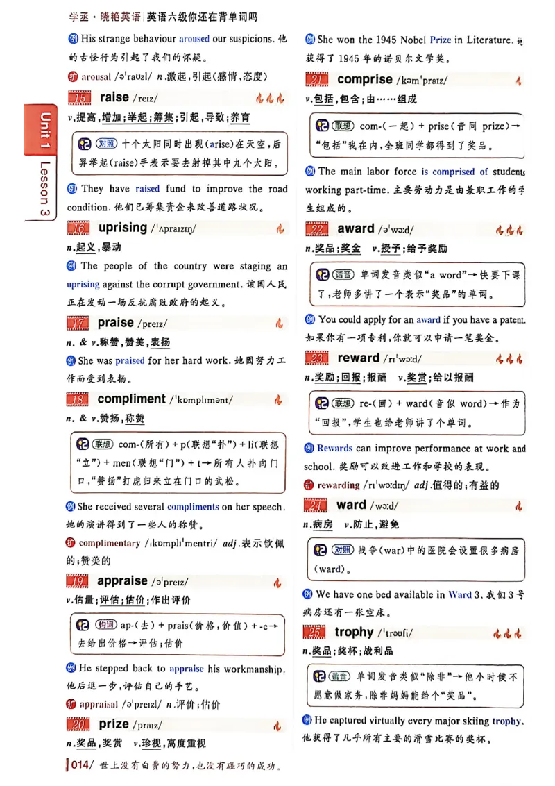 英语六级你还在背单词吗_最新更新，视频都在这_2026，6月六级速转存易和谐_讲义