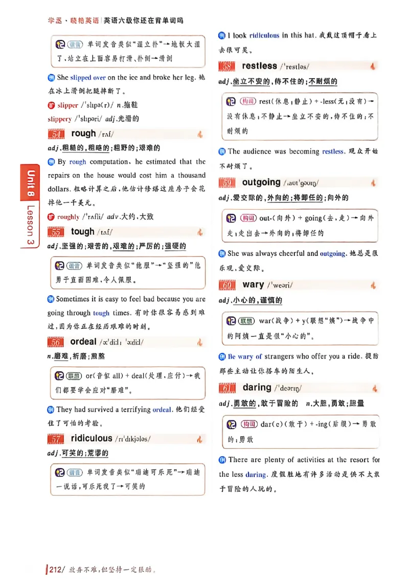 英语六级你还在背单词吗_最新更新，视频都在这_2026，6月六级速转存易和谐_讲义