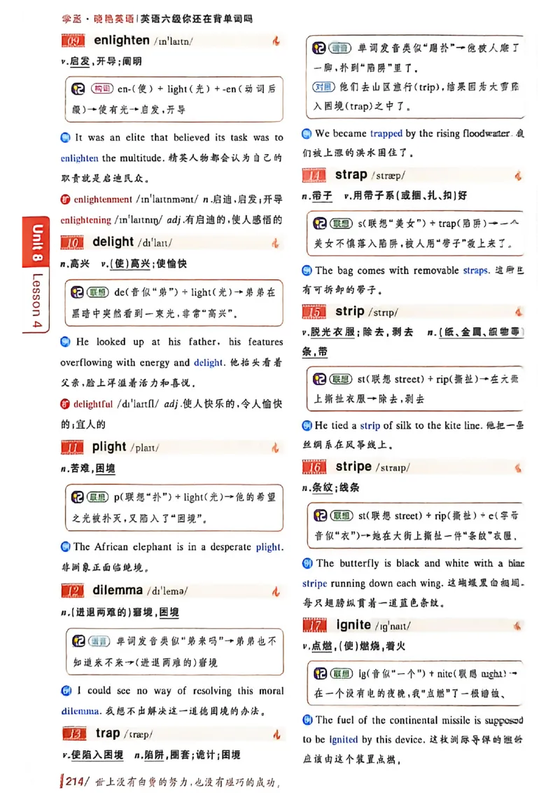 英语六级你还在背单词吗_最新更新，视频都在这_2026，6月六级速转存易和谐_讲义