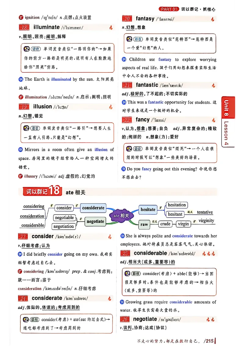 英语六级你还在背单词吗_最新更新，视频都在这_2026，6月六级速转存易和谐_讲义