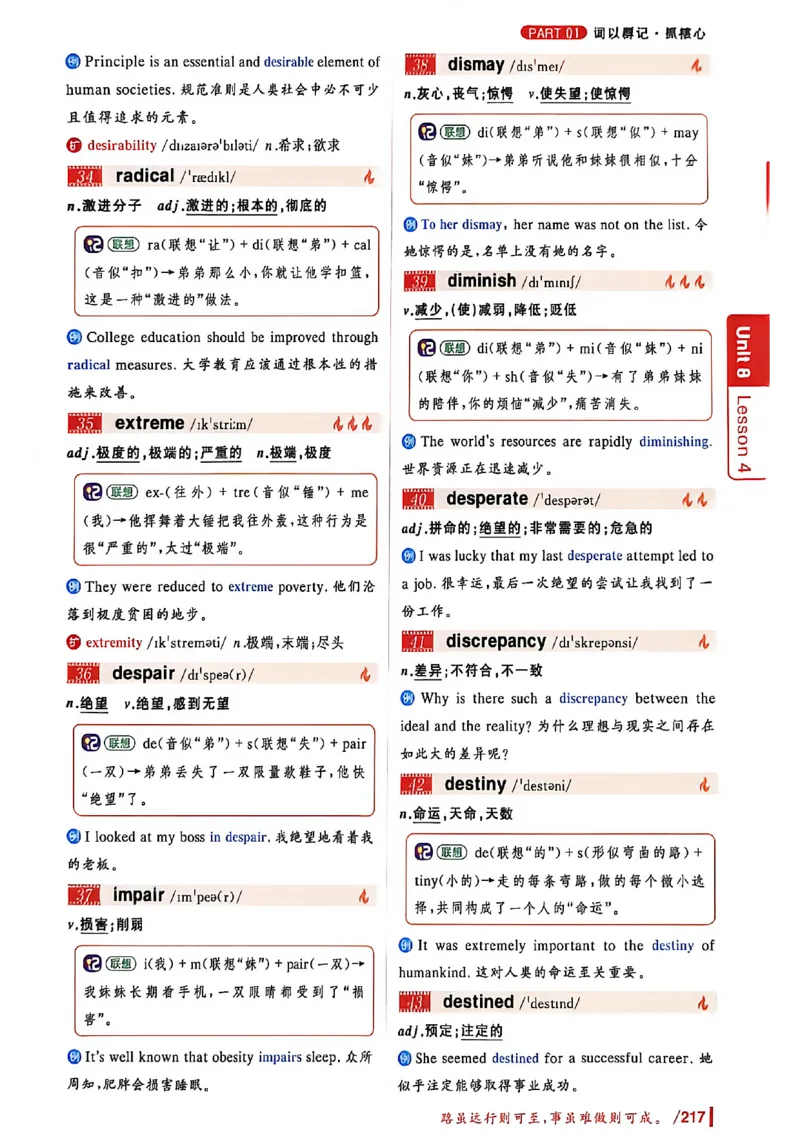 英语六级你还在背单词吗_最新更新，视频都在这_2026，6月六级速转存易和谐_讲义