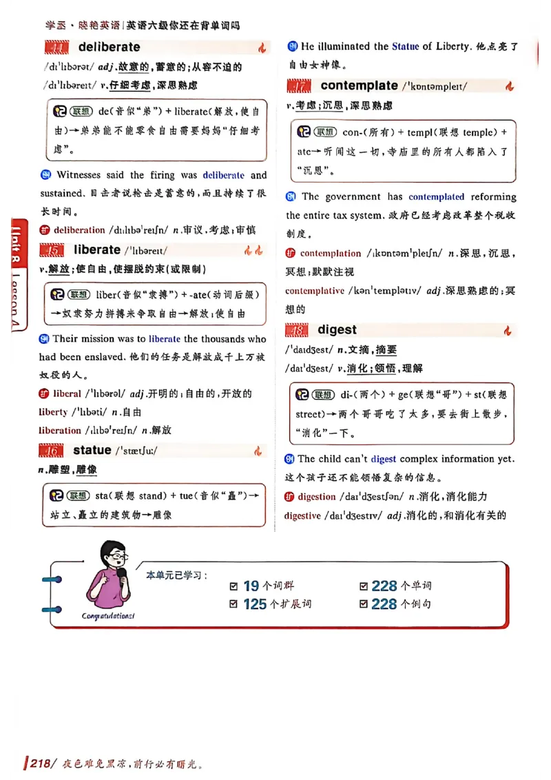 英语六级你还在背单词吗_最新更新，视频都在这_2026，6月六级速转存易和谐_讲义