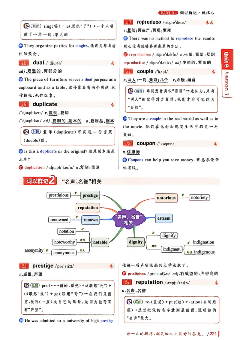 英语六级你还在背单词吗_最新更新，视频都在这_2026，6月六级速转存易和谐_讲义