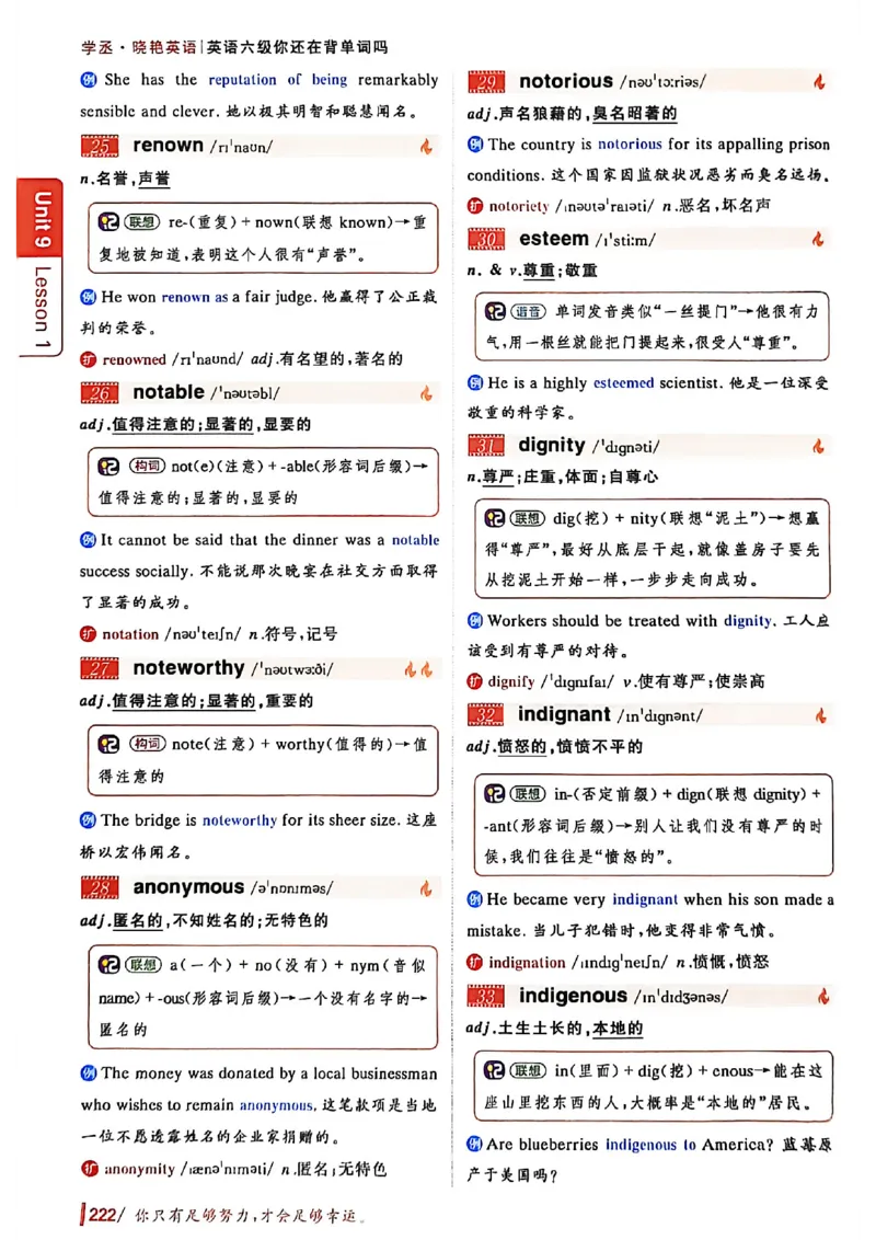 英语六级你还在背单词吗_最新更新，视频都在这_2026，6月六级速转存易和谐_讲义