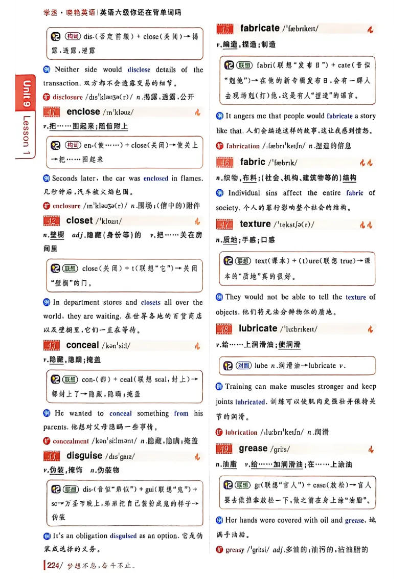 英语六级你还在背单词吗_最新更新，视频都在这_2026，6月六级速转存易和谐_讲义