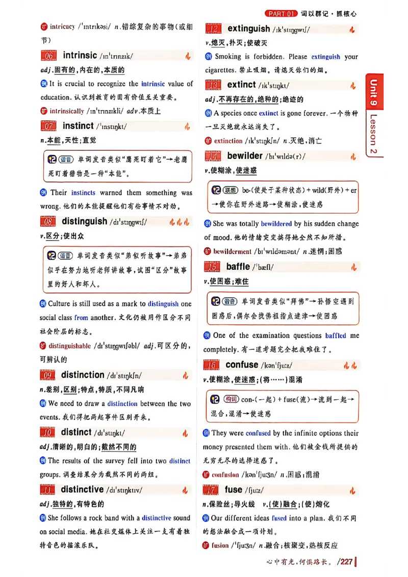 英语六级你还在背单词吗_最新更新，视频都在这_2026，6月六级速转存易和谐_讲义