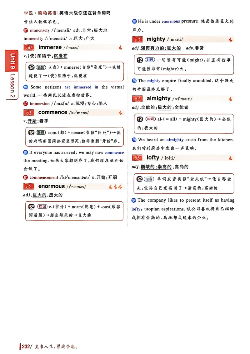 英语六级你还在背单词吗_最新更新，视频都在这_2026，6月六级速转存易和谐_讲义